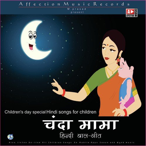Chanda Mama (Hindi Balgeet) Nitesh Raman MP3 Download